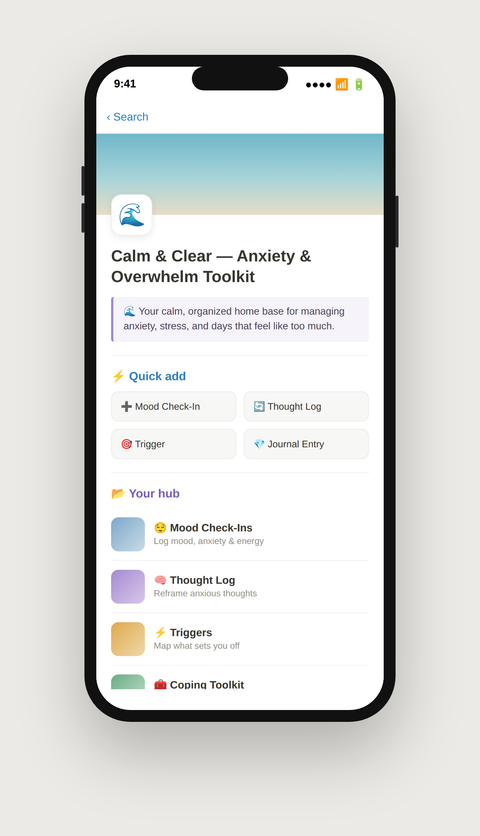 Calm & Clear Anxiety & Overwhelm Toolkit  interface